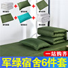 棉花被子军绿色加厚军训保暖铺盖冬棉被宿舍学生单人床被褥六件套