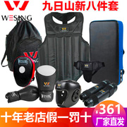 九日山散打护具全套成人，儿童套装散打训练比赛实战拳套手靶脚靶