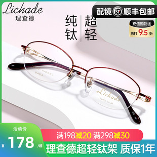 理查德超轻半框近视眼镜框高度数眼镜架配成品有度数防蓝光镜9404