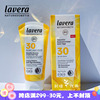 德国lavera拉薇有机防晒霜，面部防紫外线spf30学生，儿童孕妇可