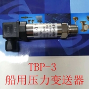 船用压力变送器 TBP-3 压力传感器 4-20MA 水压 油压 气压