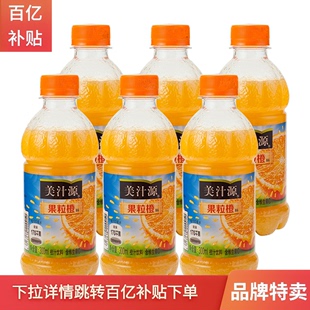 可口可乐美汁源果粒橙小瓶装饮料300ml*6瓶饮品-j