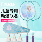 冰雪奇缘联名款 儿童专用