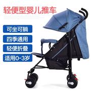 轻便型婴儿推车可坐躺折叠手推车，避震伞车0-3岁宝宝童车
