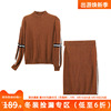 529元帛系列半高领长袖毛衣，+包裙套装，2023冬季女装折扣