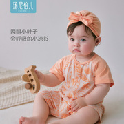 汤尼倍儿新生儿婴儿哈衣服夏季薄款男女宝宝短袖连体衣婴幼儿夏装