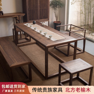 整装 老榆木茶桌椅组合泡茶桌 禅意实木新中式茶台小户型茶桌茶室