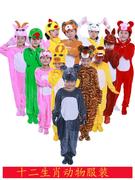 儿童十二生肖表演服动物演出服装小猪狗老鼠小鸡蛇牛老虎衣服兔子