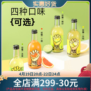 哪吒捏爆一颗柠复合果汁玻璃瓶，饮料青柠血橙双柚汁夏季水果味饮品