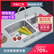 摩恩304不锈钢水槽厨房家用820mm双槽套餐台上台下洗菜盆32921
