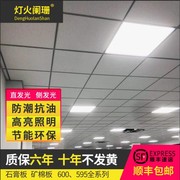 集成吊顶灯600x600led平板灯，60x60直发光595x595工程灯矿棉石膏板