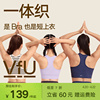 VfU瑜伽运动内衣女减震条纹定型外穿训练健身bra专业普拉提背心N