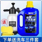 甄邦王带蜡洗车液套装家用强力去污汽车专用洗车液泡沫水蜡清洁剂