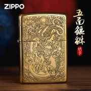 ZIPPO打火机DIY 蚊子老师正版五面貔貅盔甲 男士防风火机送礼收藏