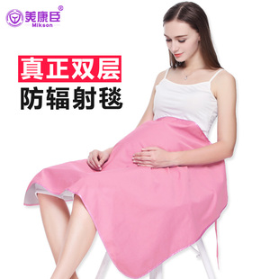 盖毯防辐射孕妇装孕妇防辐射衣服女上班族，盖毯子抱被怀孕期