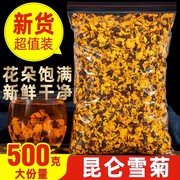 昆仑雪菊500g天然新疆特级野生天山，雪菊花血菊花散装另售菊花茶叶