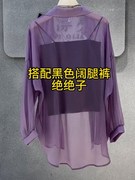 紫色雪纺防晒开衫女夏季薄款配吊带裙外搭罩衫防晒衣冰丝衬衫上衣