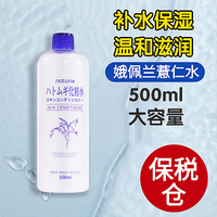 保税仓娥佩兰薏仁水保湿