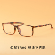 TR90近视眼镜框大脸型方框超大号眼镜架男女款豹纹色抗蓝光145宽