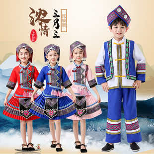 三月三少数民族表演服广西壮族苗族演出服男女童瑶族彝族儿童舞蹈
