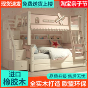 儿童上下床子母床上下铺双层公主床实木多功能组合两层成人高低床