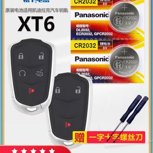 凯迪拉克xt6汽车钥匙，电池cr2032原厂专用遥控器3v进口纽扣电