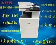 惠普HP 82540DU/82550DU打印机 E82560 A3黑白激光一体机复印机