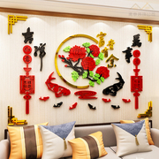 牡丹富贵有余3d立体墙贴画中国风客厅餐厅背景墙装饰新年布置贴纸