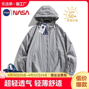 NASA联名UPF50+冰丝防晒衣男女款夏季潮牌宽松户外钓鱼超薄皮肤衣