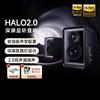 EDIFIER漫步者HALO2.0深渊监听音箱蓝牙电脑音响桌面客厅电视花再