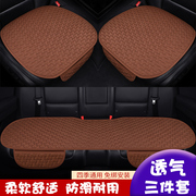 现代ix35汽车坐垫四季通用透气三件套亚麻，单片车座垫后排座椅垫