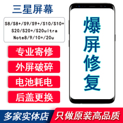 三星note8note10换外屏玻璃s21u屏幕s8s20+note20u维修s21s10