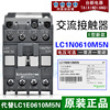  施耐德交流接触器LC1N0610M5N LC1E0601M5N 6A 220 380V