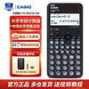 卡西欧计算器fx-991cncw中文版，大学考研科学，函数计算机物化竞赛