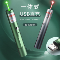 欧博尚激光笔USB充电高续航