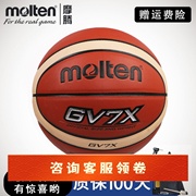 摩腾篮球GV7X男7号6号5号PU室内室外水泥地训练比赛耐磨街头篮球