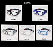 篮球眼镜足球眼镜男户外防雾运动眼镜框架近视篮球X防撞护目眼镜