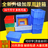 鹏威塑料箱加厚周转箱长方形，胶箱可配盖五金工具箱，大号胶框零件盒