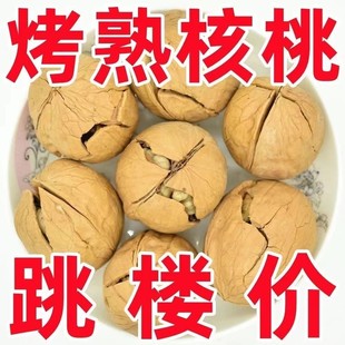 五香椒盐奶油味纸皮核桃，薄皮核桃新疆特产，孕妇零食大核桃