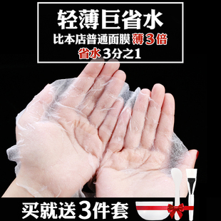 xaix湿敷自制蚕丝超薄省水，压缩面膜