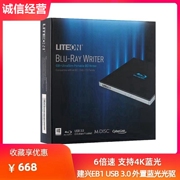 建兴eb1外置usb蓝光光驱6x3.0cddvd，bd刻录机支持4k蓝光光盘