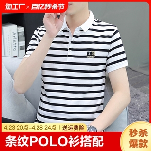 夏季短袖t恤男翻领纯棉polo衫男条纹潮流男装polo上衣搭配t血