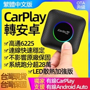 无线carplay盒子aiboxapplepie转安卓模块车载导航智能车机系统