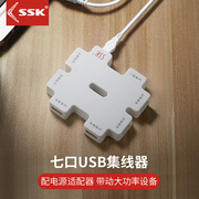 SSK一拖七口USB2.0集线器HUB分线器带电源可充电扩展器转换器011