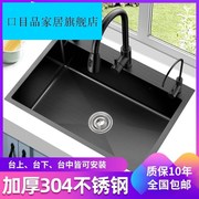 迪赛斯黑色纳米水槽单槽家用洗菜盆厨房水池304不锈钢大号洗碗池
