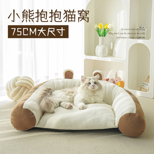 宠物小熊抱抱沙发靠背式猫窝冬季保暖超厚猫床深度睡眠高颜值