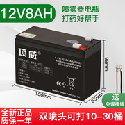 喷雾器电瓶12v8ah大容量，12v8a铅酸蓄电池音箱消防12伏门禁，ups电瓶