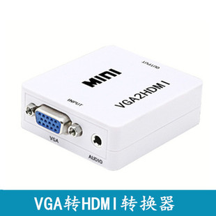 VGA转HDMI带音频转换器VGA2HDMI转接器 VGA to HDMI高清视频1080P