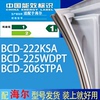 适用海尔冰箱BCD-222KSA 225WDPT 206STPA门密封条胶条吸力磁条圈