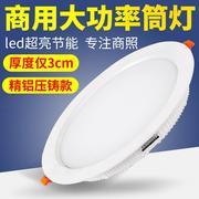 店铺商用led筒灯4寸嵌入式15W天花灯8寸36W24w圆形洞灯孔灯吊顶灯